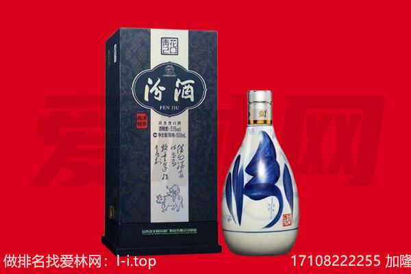 宣城市宣州回收汾酒.jpg
