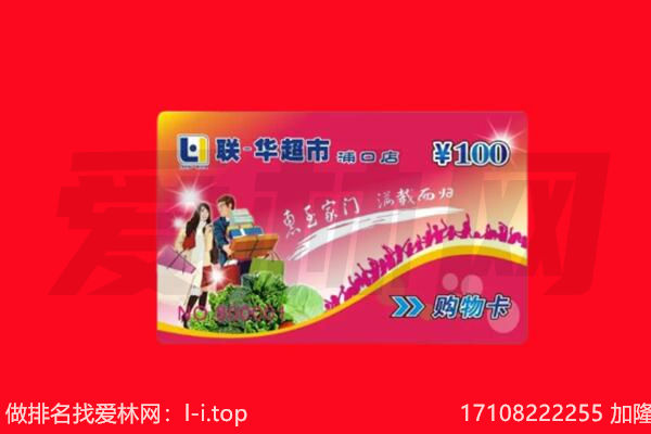 宣城市宣州回收购物卡